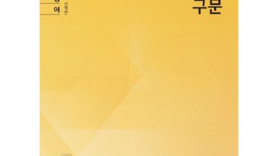 등기 신청, 이제 어렵지 않아요! 실전 연습 후기 😉