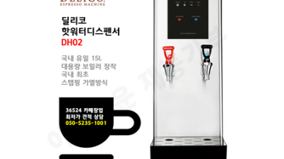딜리코 핫디스펜서 득템 후기! 솔직 후기와 꿀팁 대방출 💖